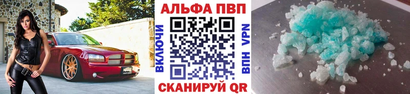 Купить наркотик аптеки Ачинск АМФЕТАМИН  ГАШИШ  КОКАИН  Alpha-PVP 