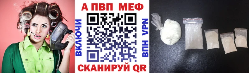 Alfa_PVP VHQ  Ачинск 
