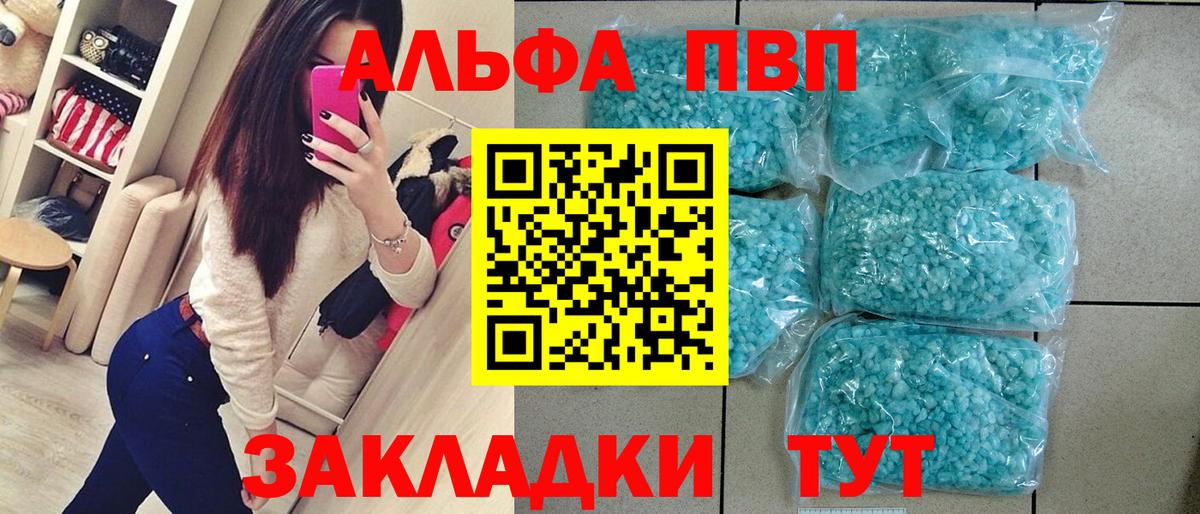 Alpha-PVP СК КРИС Ачинск