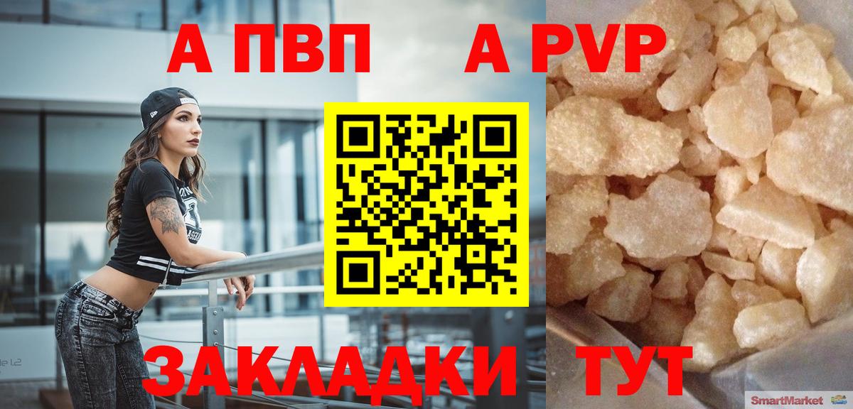 Альфа ПВП VHQ  Alfa_PVP СК КРИС  где найти   Вход с VPN  Ачинск  А ПВП крисы CK  Альфа ПВП 