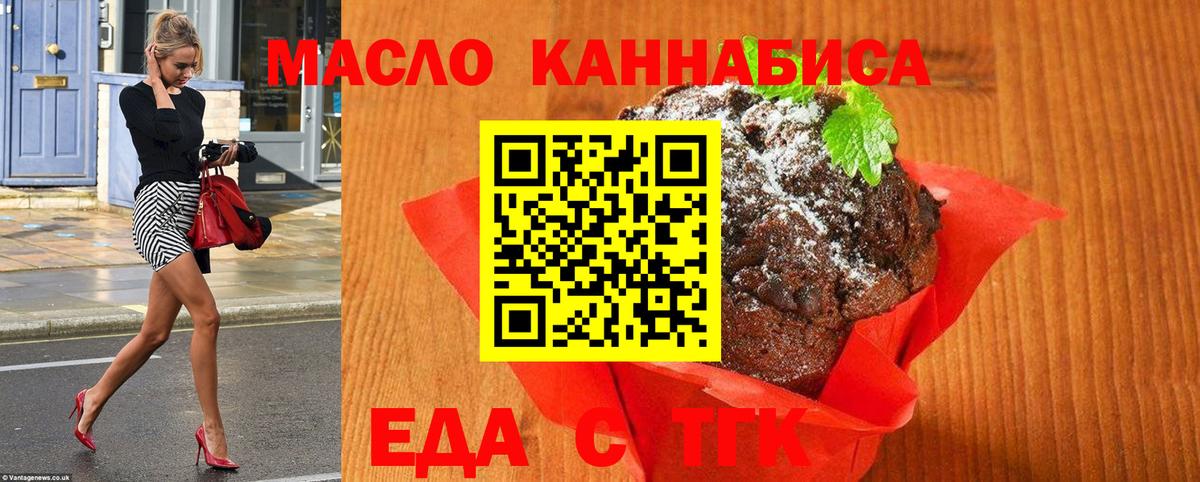 Canna-Cookies марихуана  Вход с VPN  Ачинск 