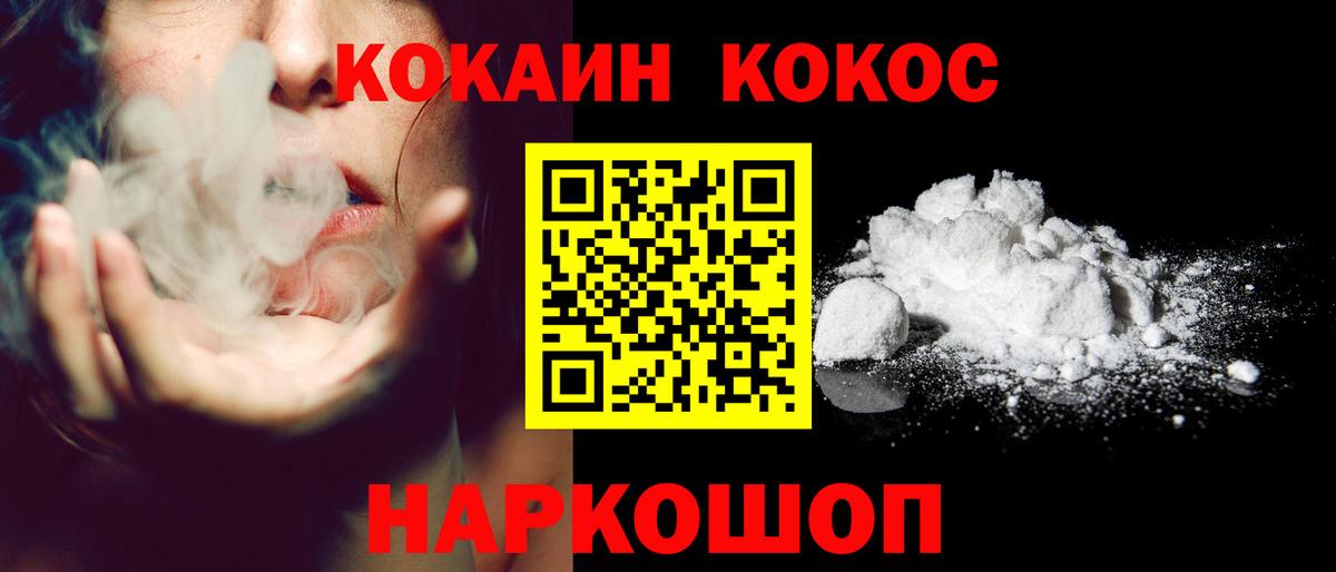 КОКАИН Перу Ачинск