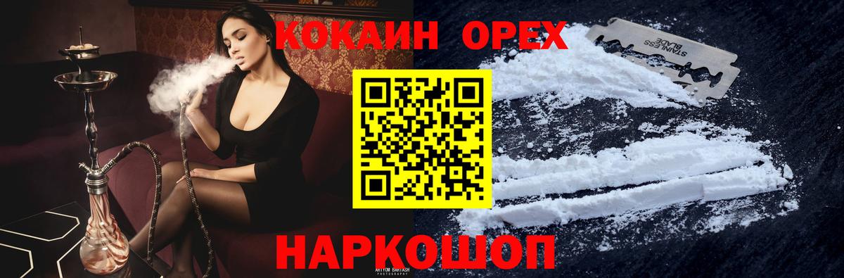 COCAIN Перу  Кокаин 97%  Ачинск  Вход с VPN 