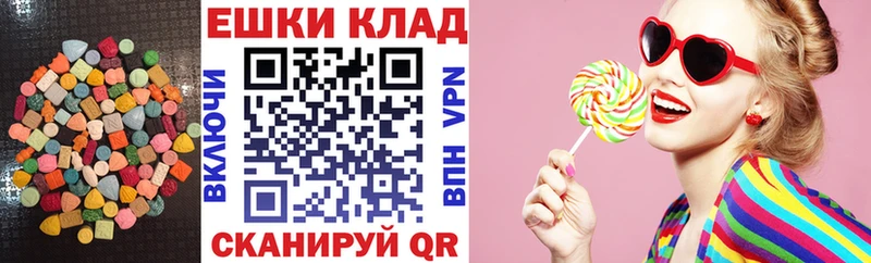 цена наркотик  Ачинск  маркетплейс как зайти  Экстази 280мг 