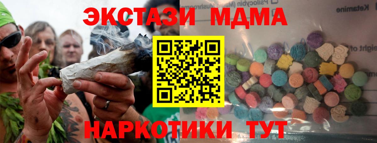 ЭКСТАЗИ mix  Ecstasy  ЭКСТАЗИ TESLA  Ачинск  Вход с VPN 