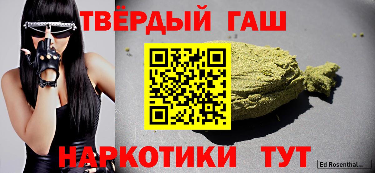 наркота  ГАШ убойный  Вход с VPN  ГАШИШ гарик  Ачинск 