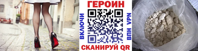 Героин хмурый  блэк спрут как зайти  Ачинск 