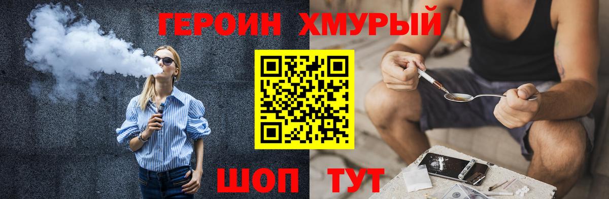 Героин афганец Ачинск
