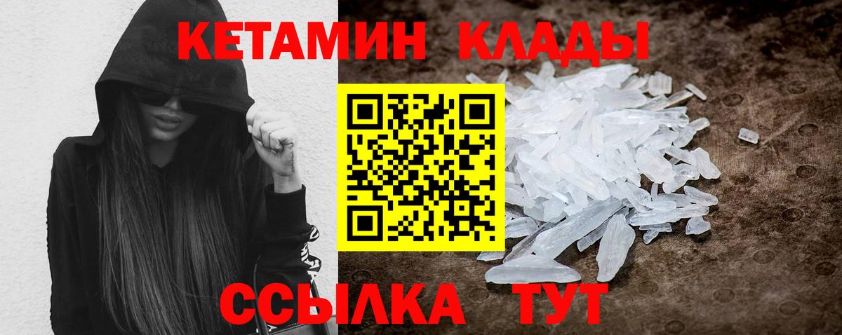 Кетамин ketamine  Вход с VPN  Ачинск  КЕТАМИН VHQ 