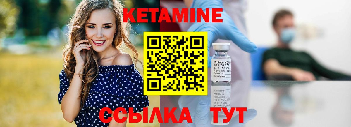 Кетамин ketamine Ачинск