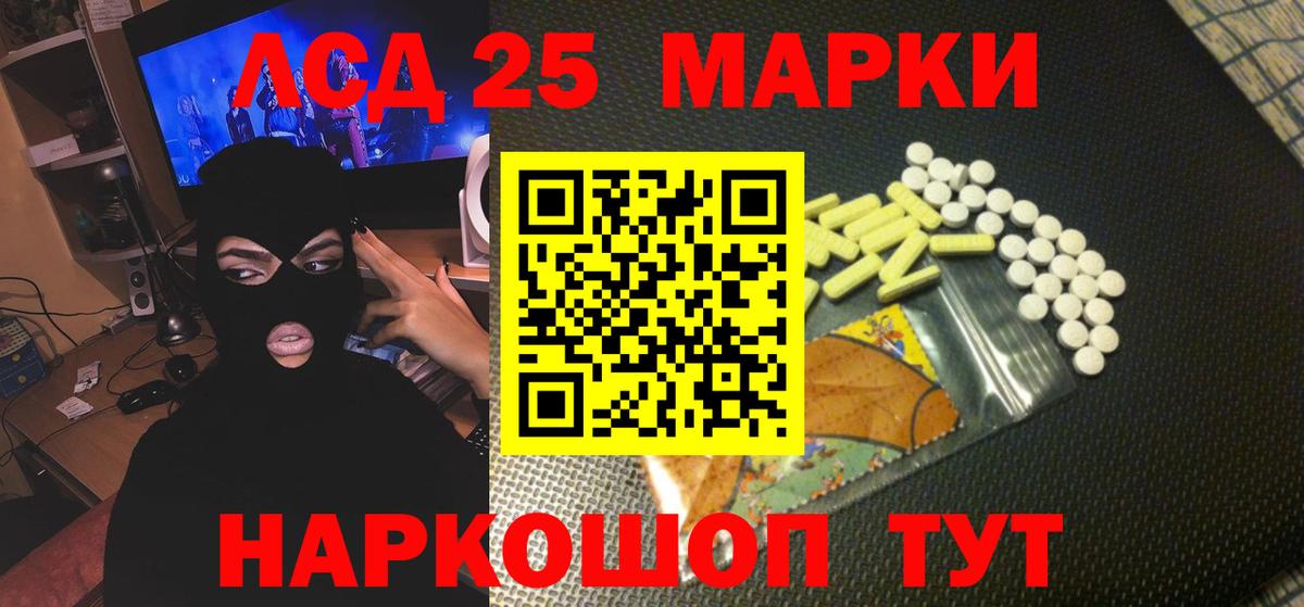 ЛСД экстази кислота Ачинск
