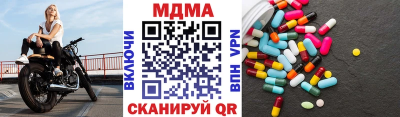 МДМА Molly  Ачинск 