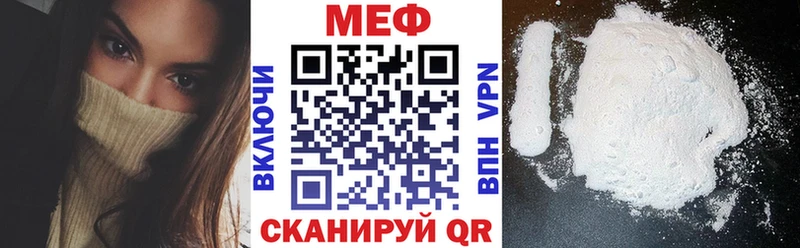 Мефедрон мука Ачинск