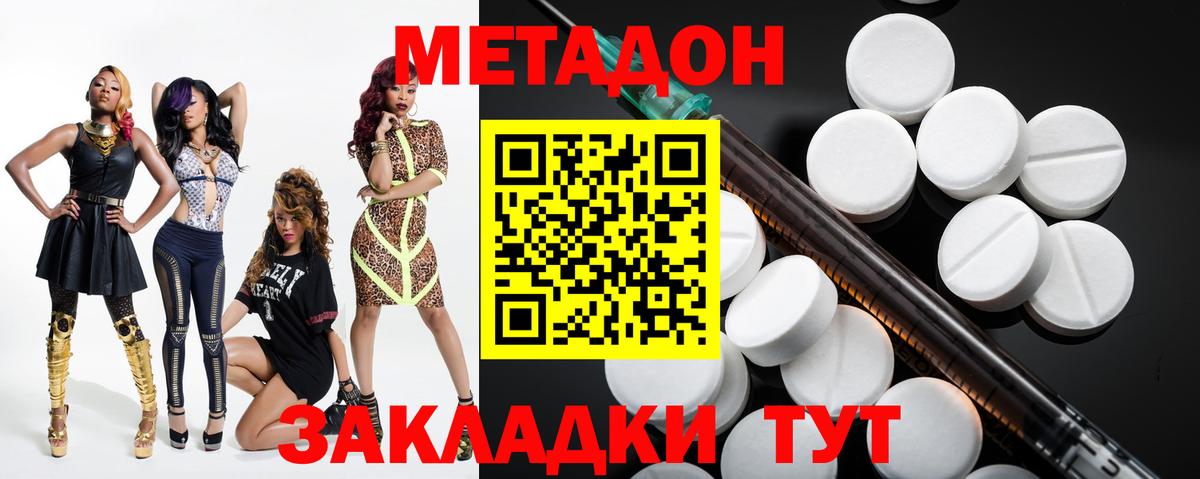 гидра ССЫЛКА  Вход с VPN  МЕТАДОН белоснежный  Ачинск  Метадон мёд 