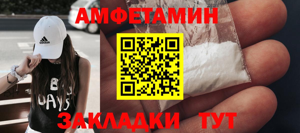 Ачинск  МЕТАМФЕТАМИН витя  Вход с VPN 