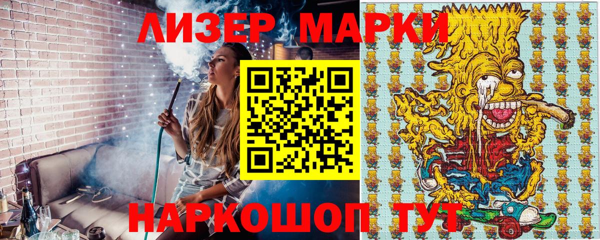 Марки NBOMe 1,8мг Ачинск