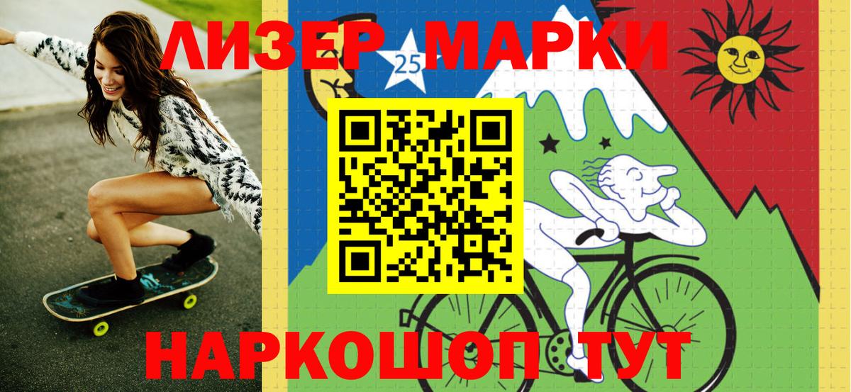 Ачинск  Марки NBOMe 1500мкг  Марки N-bome  Вход с VPN  Марки NBOMe 1500мкг 