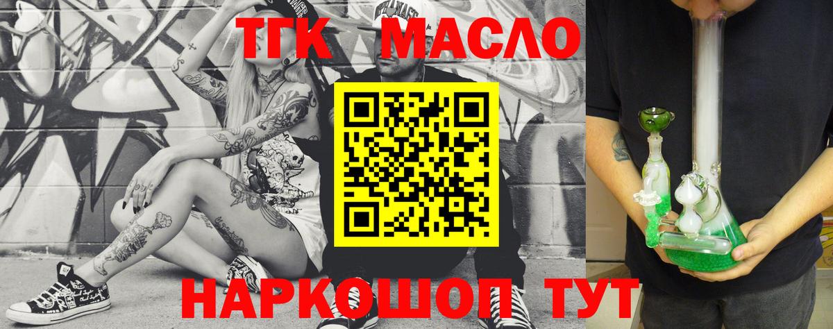 Дистиллят ТГК вейп с тгк Ачинск