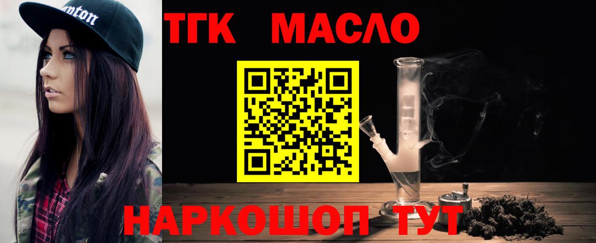 Дистиллят ТГК гашишное масло  ТГК вейп с тгк  Ачинск  Вход с VPN 