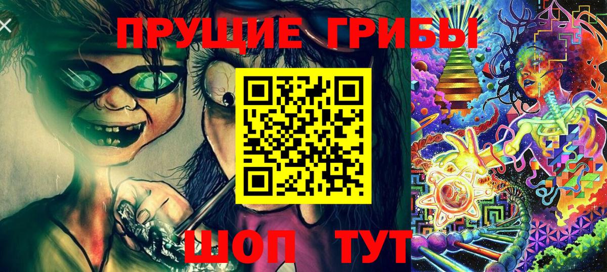 Галлюциногенные грибы GOLDEN TEACHER Ачинск