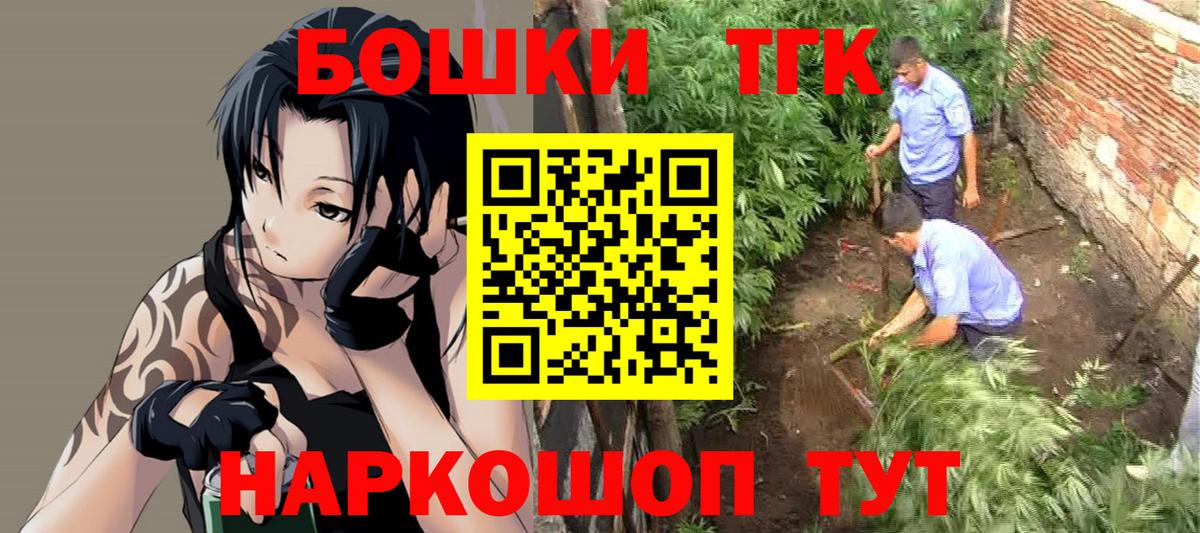 Ачинск  Шишки марихуана семена  Бошки марихуана гибрид  Вход с VPN 